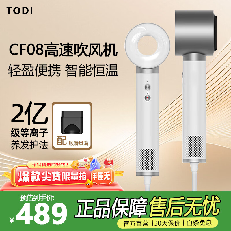 TODI高速吹风机 护发速干负离子电吹风 家用不伤发吹风筒尊享版 生日礼物送女友 月沙流银