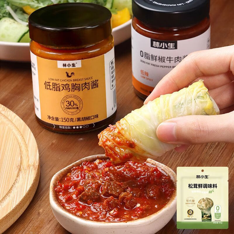 林小生0脂牛肉醬無(wú)零脂肪低脂雞肉醬好吃健身拌飯面鮮椒辣椒醬料 30低脂雞肉醬+0脂肪牛肉醬低辣 2瓶裝+1袋松茸鮮調(diào)味料