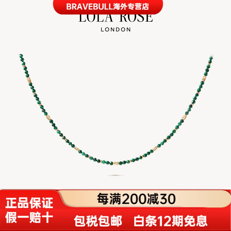 LOLA ROSE羅拉玫瑰串珠系列綠松石孔雀石項(xiàng)鏈彩色寶石生日禮物 孔雀石-LR50917