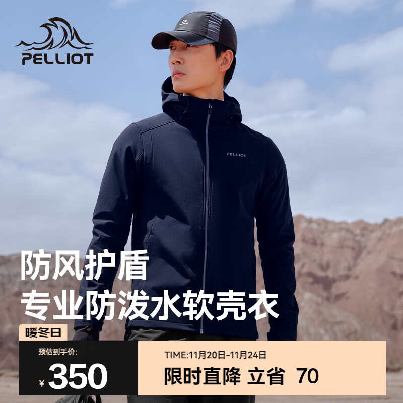 伯希和（Pelliot）软壳衣男女加绒保暖外套秋冬户外透气防风防泼水抓绒休闲连帽夹克 男藏蓝色 M