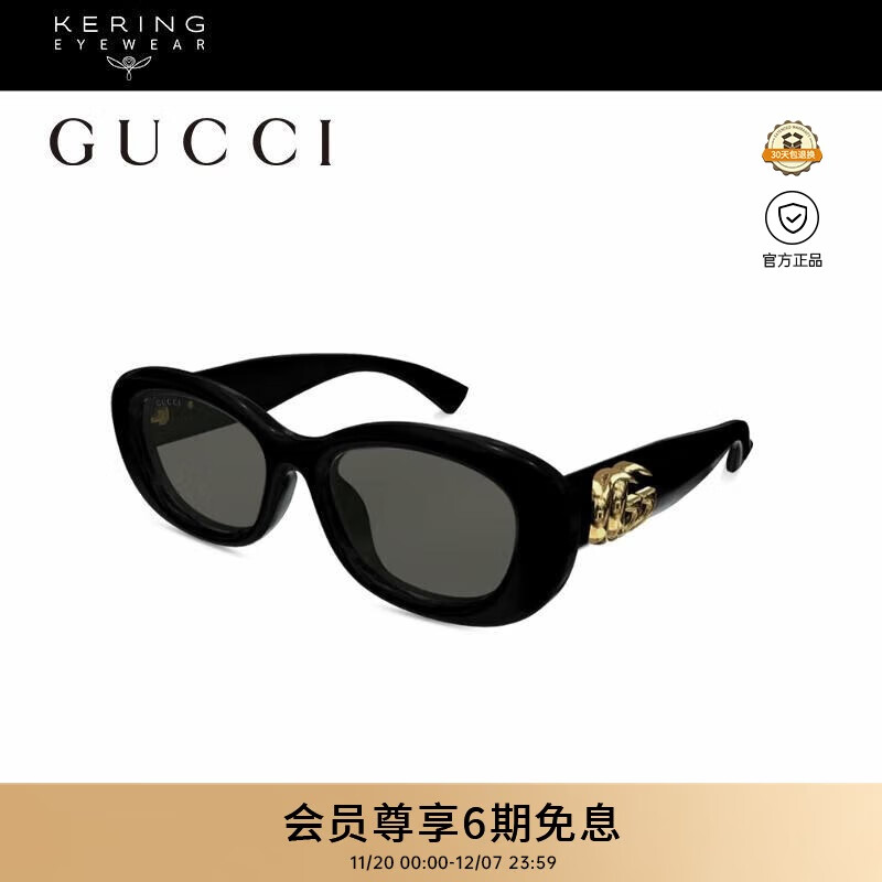 古驰（GUCCI）[新款]太阳镜男女同款椭圆全框素颜百搭防晒墨镜礼物GG1829SK-001