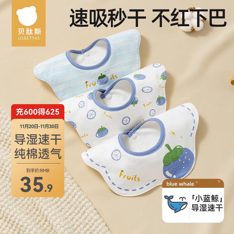 贝肽斯口水巾婴儿围嘴宝宝防吐奶纯棉防水新生儿饭兜围兜 切尔西山竹【棉*导湿速干】3条装