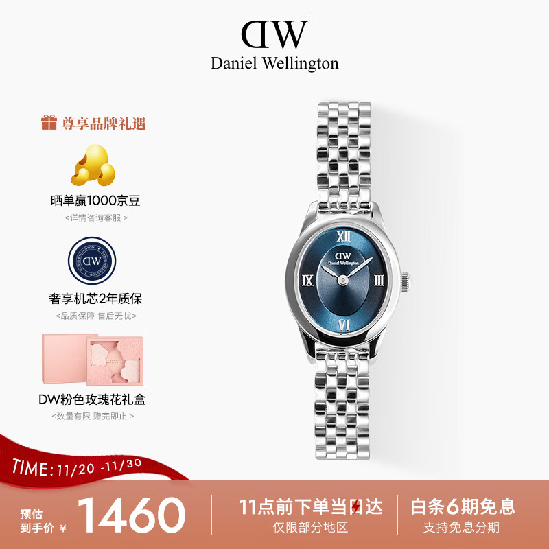 丹尼尔惠灵顿（DanielWellington）DW手表女时尚欧美表复古椭圆表盘石英表送女友节日礼物DW00100807