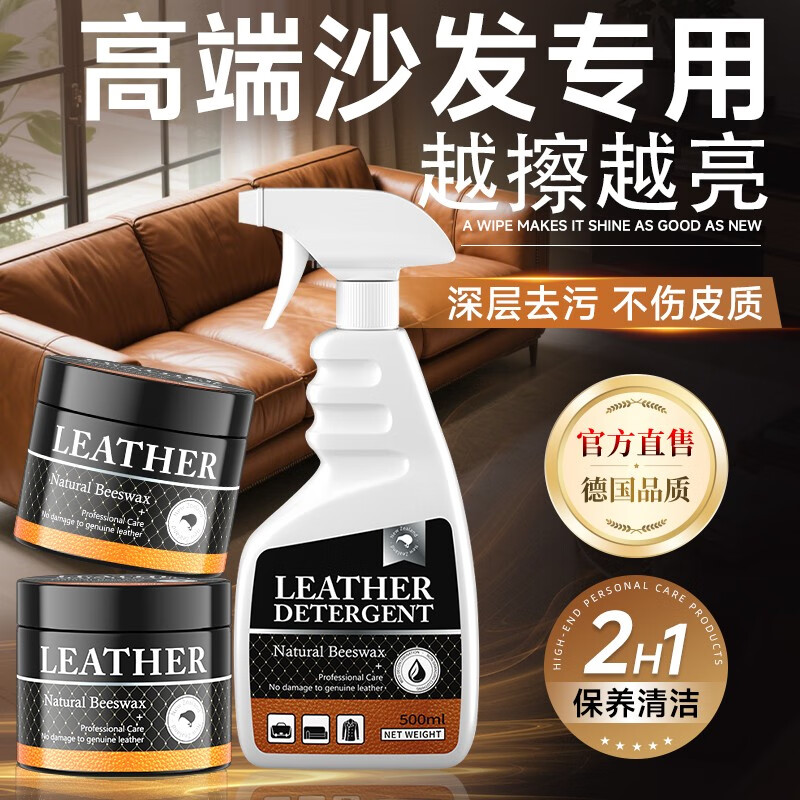 VWUYING真皮沙发保养油皮衣包包光亮喷雾护理液皮革皮具翻新护理保养神器 真皮沙发光亮清洁剂【送工具】 京东折扣/优惠券