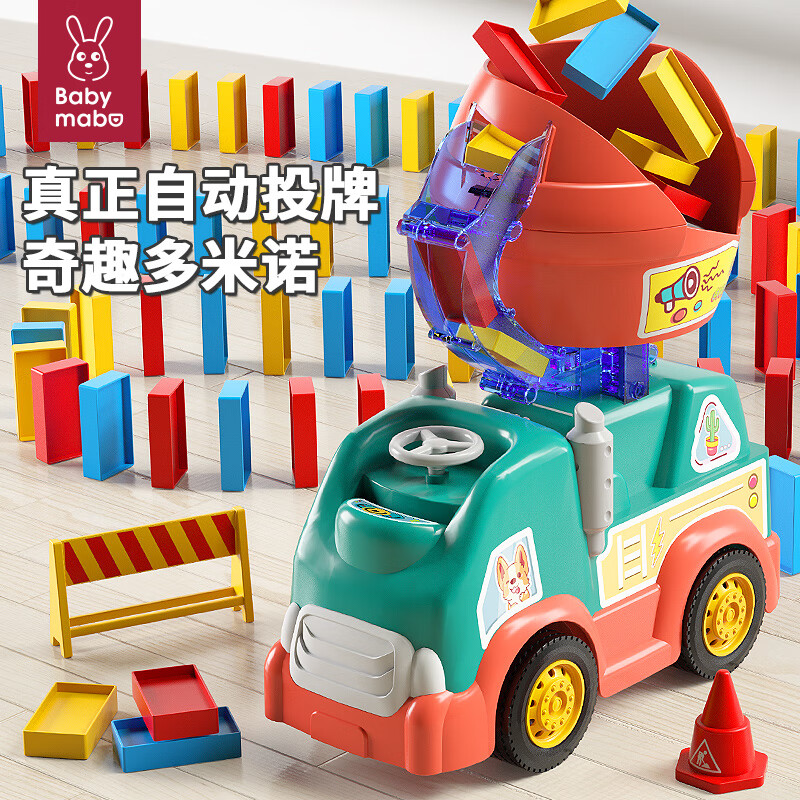 妈宝孖宝多米诺骨牌小火车电自动投放玩具儿童益智1-3-6岁2男女孩宝宝礼物