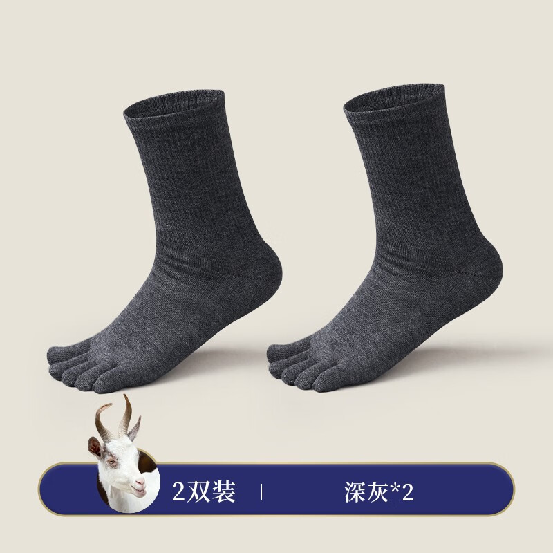 恒源祥五指袜男士秋冬加厚羊毛袜防寒保暖中筒袜 深灰2双装