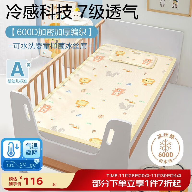 ���󱦱���Beyond Kids����ͯ��˿ϯӤ����ϯ������Сѧ������ ʨ������ 65*120cm