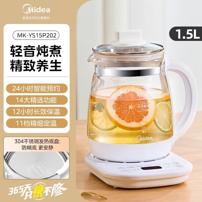 美的养生壶多功能家用大容量煮茶器办公室小型玻璃烧水壶养身茶壶 奶杏白 304不锈钢 1.5L