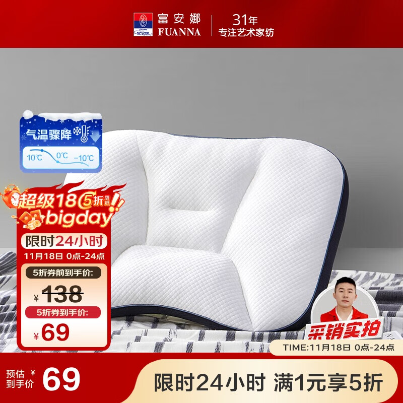 富安娜家纺枕头颈椎枕软管枕功能分区深度睡眠成人枕芯一个装62*42cm