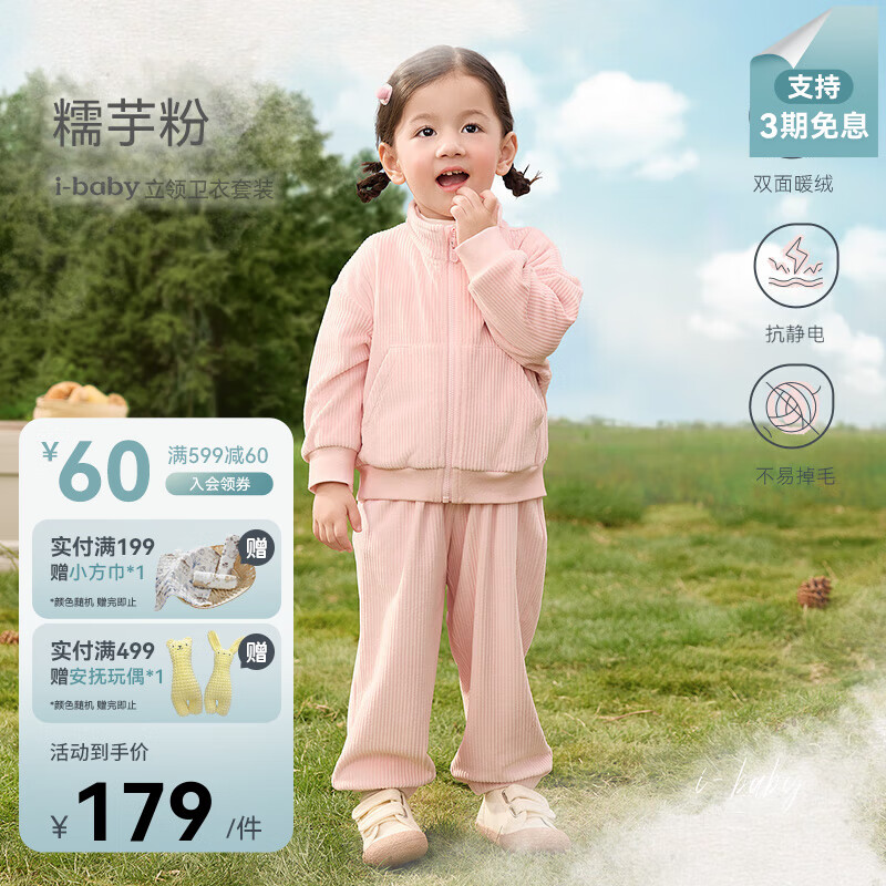 ibabyͯװļŮͯ쿹糤˶· װŴ 130 Ƽ125-135cm 109Ԫ