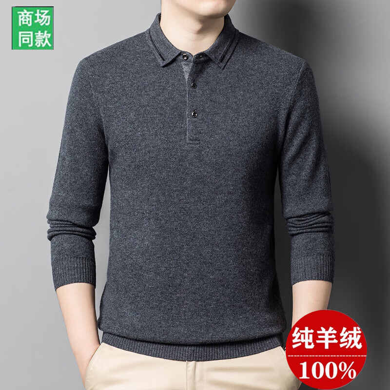 EMZ鄂尔多斯鄂尔多si秋冬季男毛衣纯羊绒.衫翻领中年加厚针织衫男保 LH612红色 4XL 195[建议210-220斤]