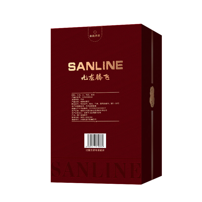 SANLINE仙林生态 九龙腾飞/国杯 自饮婚宴高度酒 年货好礼 送礼盒酒 52度 500mL 2瓶 九龙腾飞竹荪酒
