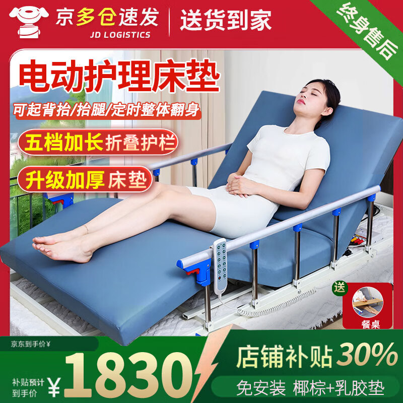 ���ڲ����������綯��������̱�����˴����Զ��𴲸��������÷�����̧�������� �綯��+��ʱ���巭��+����Ҭ��+�齺����K11 1828.98Ԫ