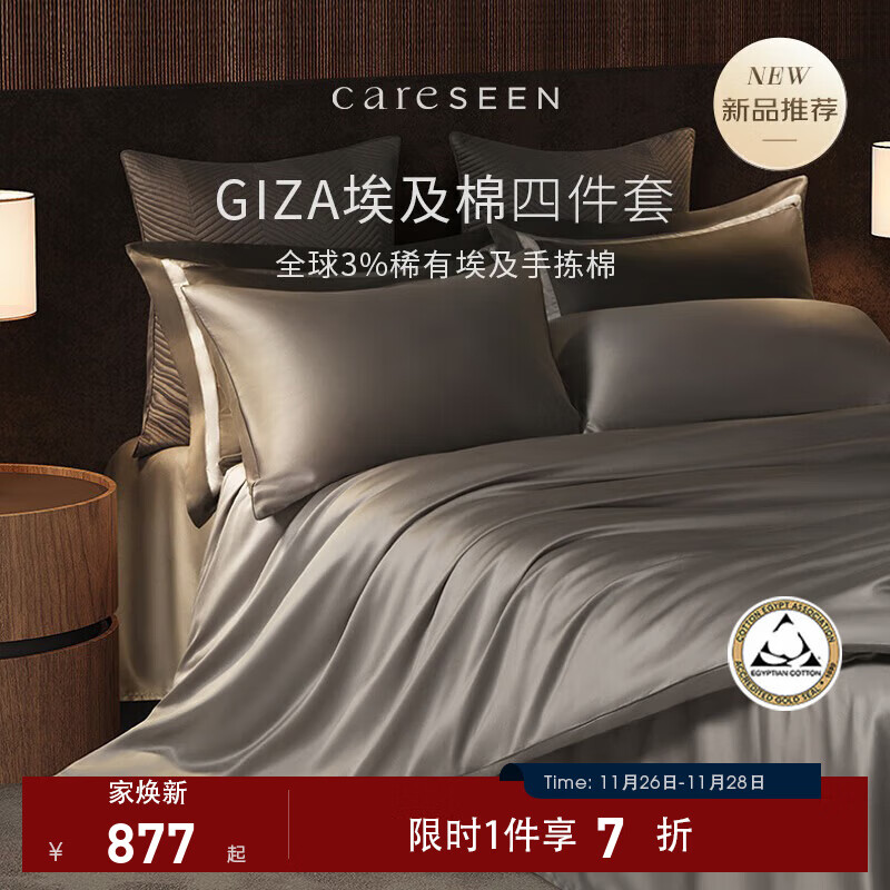 康尔馨埃及棉四件套 五星级酒店100支A类纯棉贡缎简约床单被套床品套件 珐琅灰 1.5m 床单款 （被套200*230cm）