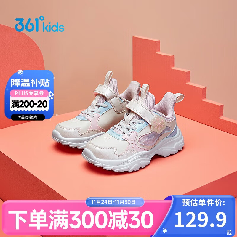 361°童鞋 儿童运动鞋2024冬季女小童革面缓震回弹休闲鞋粉 30