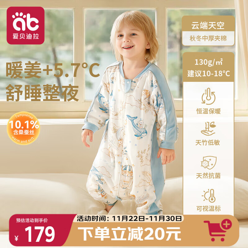 爱贝迪拉（AIBEDILA）婴儿睡袋春秋竹棉恒温宝宝儿童防踢被分腿睡衣睡袋中厚L码蓝