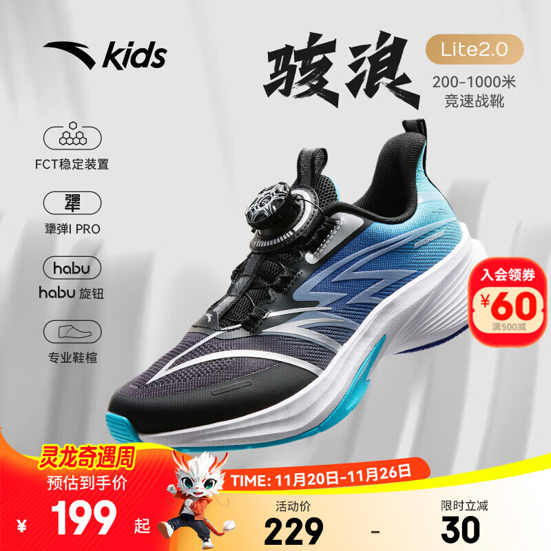 安踏儿童运动鞋男大童鞋2025秋冬季新品密网舒适旋钮扣凌云跑步鞋 【骇浪】黑/天青石蓝/晴空蓝-5 38 脚长约24cm