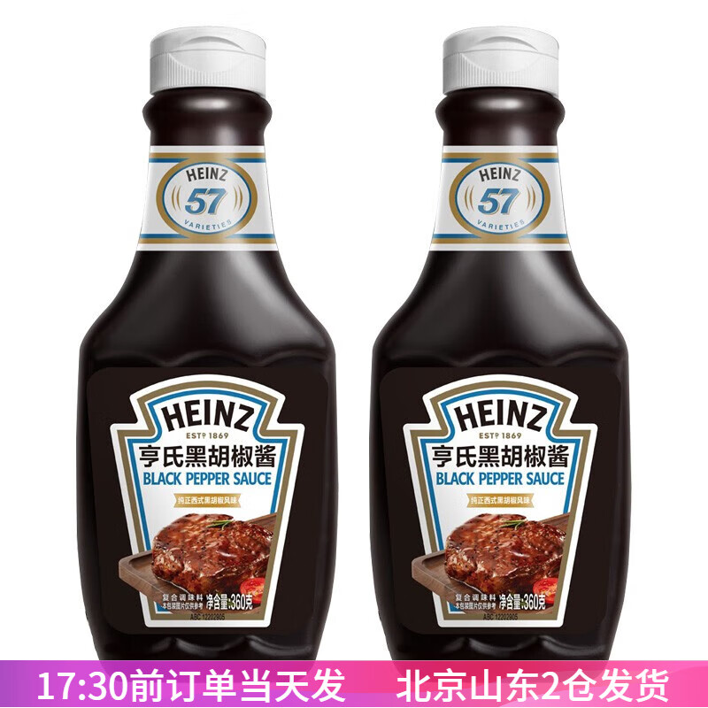 ���ϣ�Heinz�����Ϻں�����360g��ѹƿ����֭�����������ţ�ŵ�ζר�� �ں�����360g*225.8Ԫ