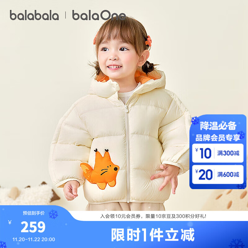 巴拉巴拉童装儿童羽绒服宝宝男女童2025冬装新款婴儿外套保暖上衣泡芙羽绒 奶白小松鼠10501-白鸭绒 100 （充绒量81g 适合2-3岁）