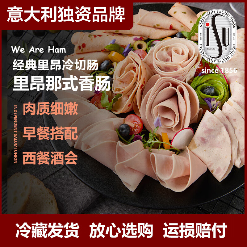 ISU里昂那香肠切片肉肠下酒肠披萨/下酒/早餐辣椒蘑菇即食100g 里昂那式香肠100g切片*3包