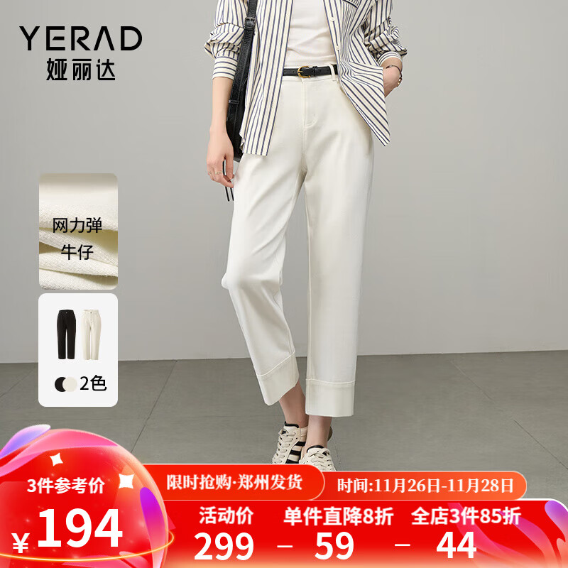 婭麗達(dá)彈力卷邊直筒褲寬松牛仔褲女2025春新款煙管褲九分女褲 白色(K0) 26