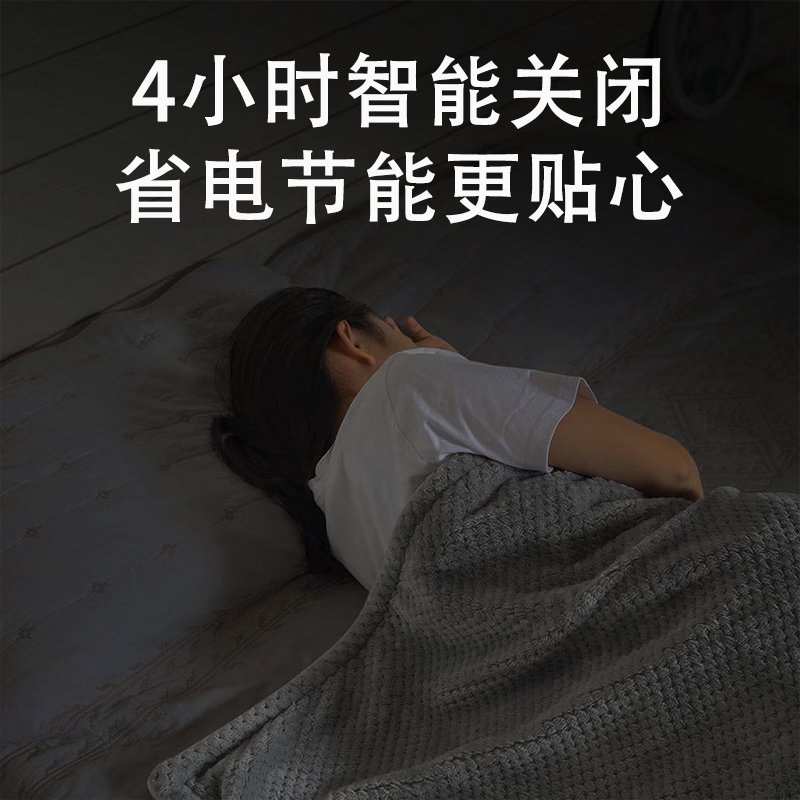 小达低压石墨烯电热毯家用寝室单人双人电褥子3c认证小尺寸双温双控 法兰绒电热毯(1.5M*1M)-无米家