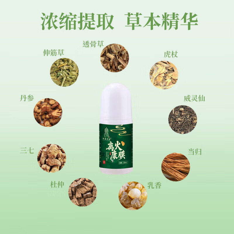 离火康膜一涂成膜关节滚珠按摩颈椎腰椎滚珠式冷敷凝胶康膜 5支装