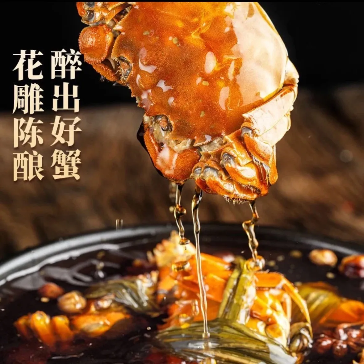 誉升大闸蟹【顺丰冷链】花雕熟醉蟹茅香醉蟹微山湖大闸蟹螃蟹熟醉汁非鲜活 即食花雕熟醉蟹 750g/盒 8-12只 公母混装