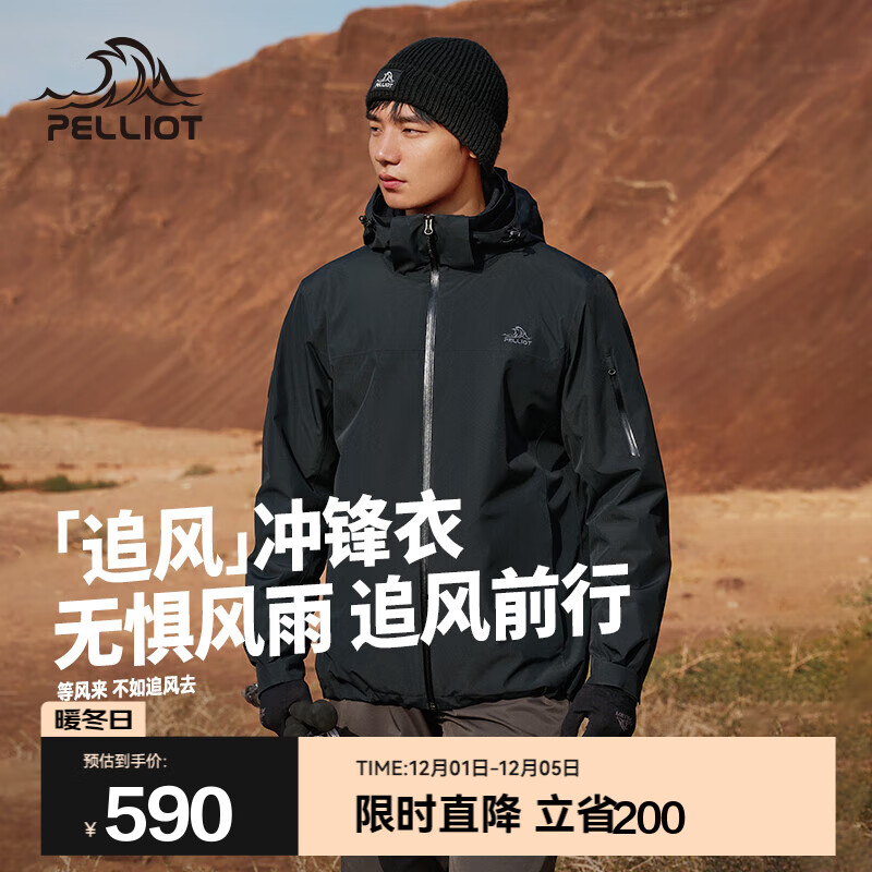 伯希和（Pelliot）【追风】冲锋衣三合一男女保暖外套夹克抓绒内胆防风防水登山服 【男款】漫暮黑 /可拆卸内胆 XL