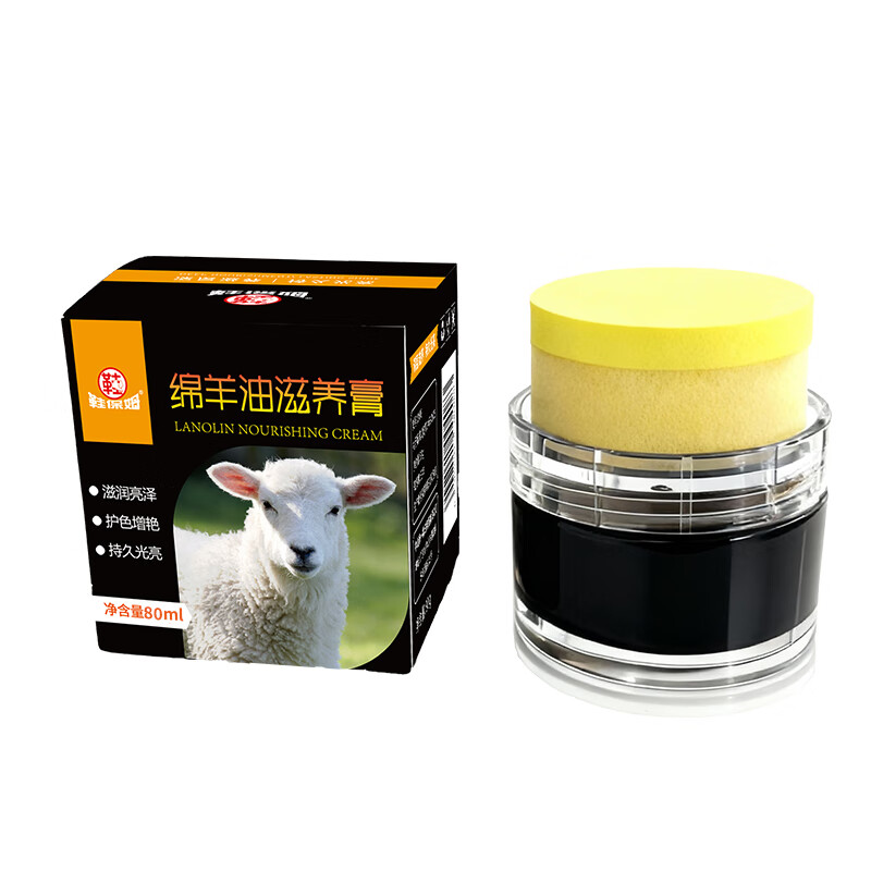 鞋保姆真皮绵羊油滋养膏黑色棕色无色通用真皮鞋油护理保养油 2盒无色