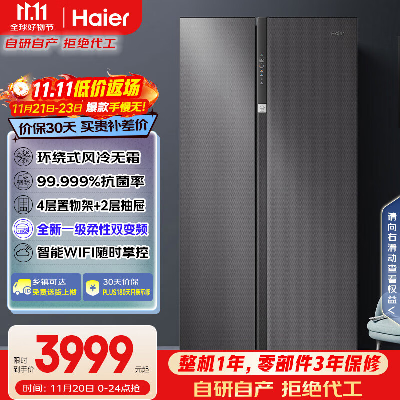 海尔（Haier）盛宴630升风冷无霜对开门电冰箱双开门家用一级能效变频节能大容量国家补贴20%BCD-630WGHSS95SMU1