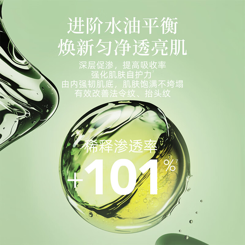 阿芙(AFU)11籽发酵精华油焕亮紧致淡纹修护面部护肤油送礼物 60ml