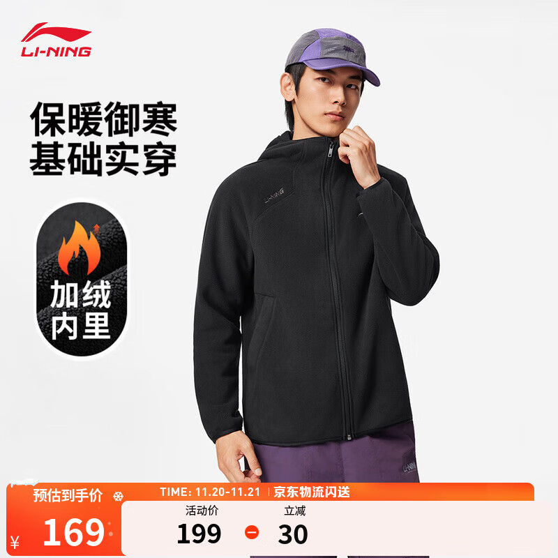 李宁加绒保暖宽松开衫连帽摇粒绒卫衣男子2025新款秋冬季厚款运动外套 【加绒】黑色-6 M