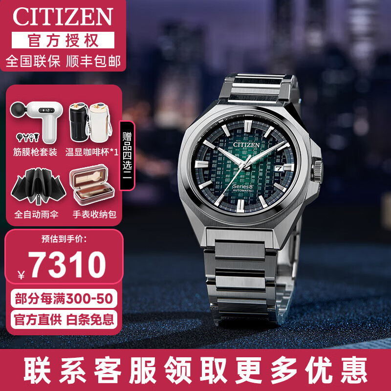ǣCITIZEN Series8ϵԶеǱˮִʱ NB6050-51W 5430Ԫ