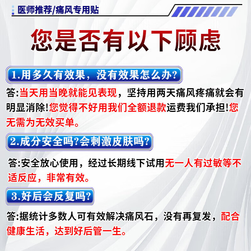 岩井昃弘痛i风i贴去除痛i风石结晶溶解膏i药关节疼专用降i尿酸药冷敷凝胶 特效【日本进口】1盒建议疗程装