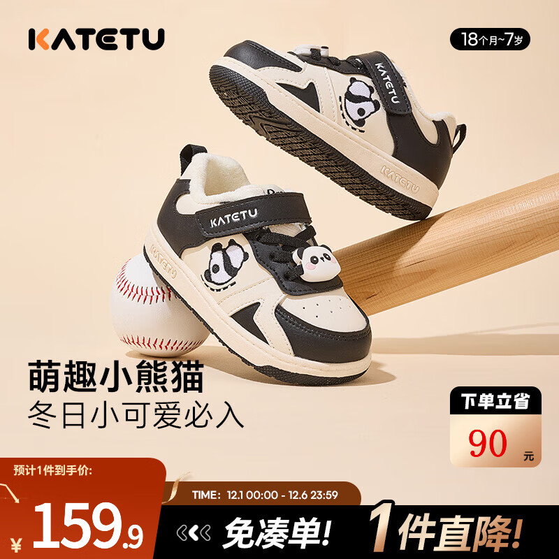 卡特兔儿童板鞋秋冬女童加绒鞋男童棉鞋软底运动鞋防滑幼儿园机能鞋子 白黑-加绒 32 内长20.0cm  脚长18.9-19.5