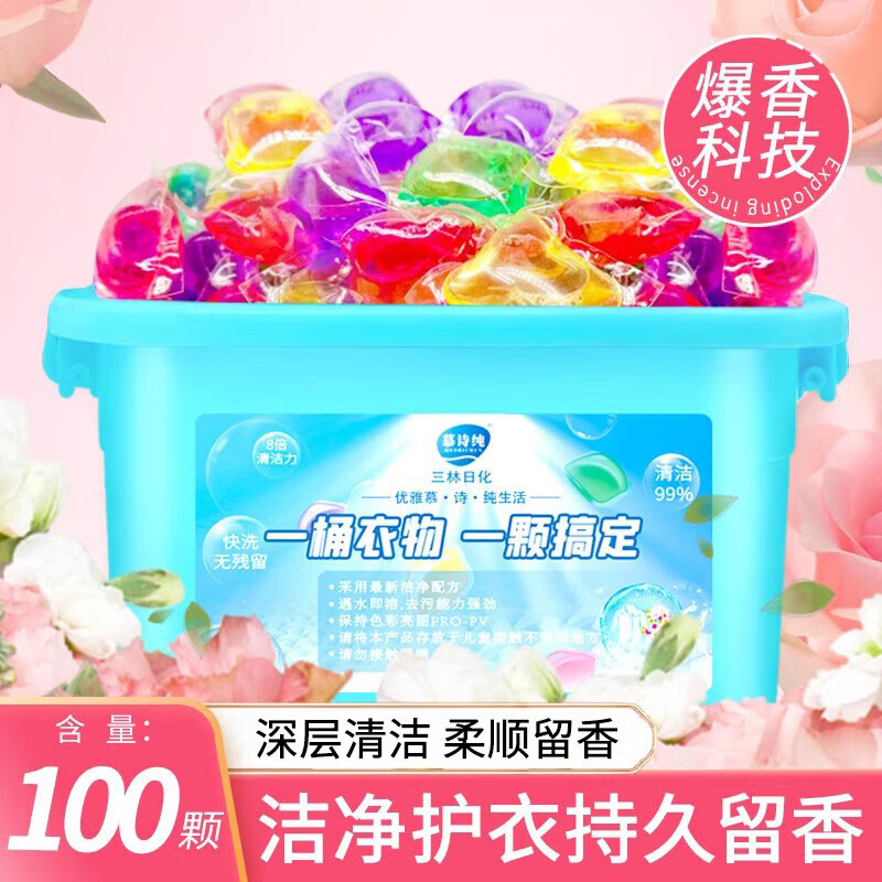 一枝春（OneSpring）洗衣凝珠护衣留香持久柔顺 盒装100个