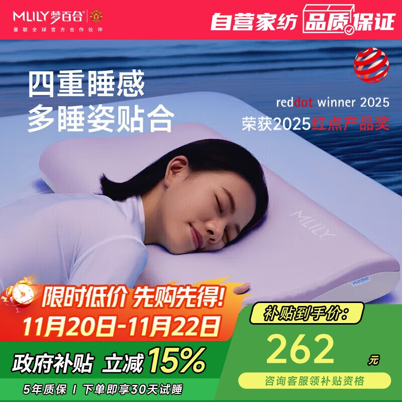 梦百合（MLILY）0压深睡枕护颈枕睡觉用记忆棉枕头枕芯颈椎枕慢回弹记忆枕礼盒装