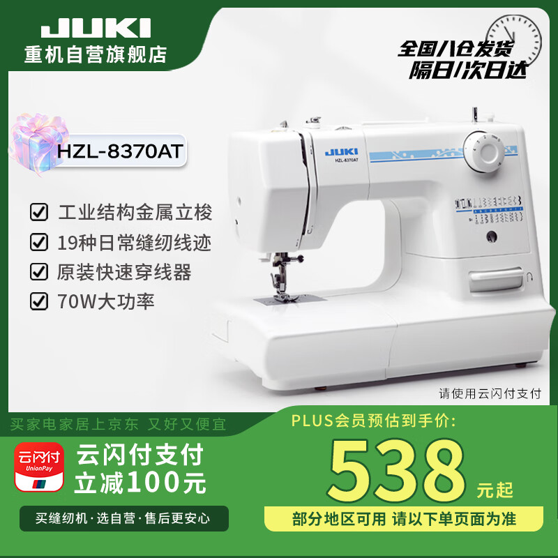 ػ8370÷һ19ֻԶ70WʳԺ 537.96Ԫ