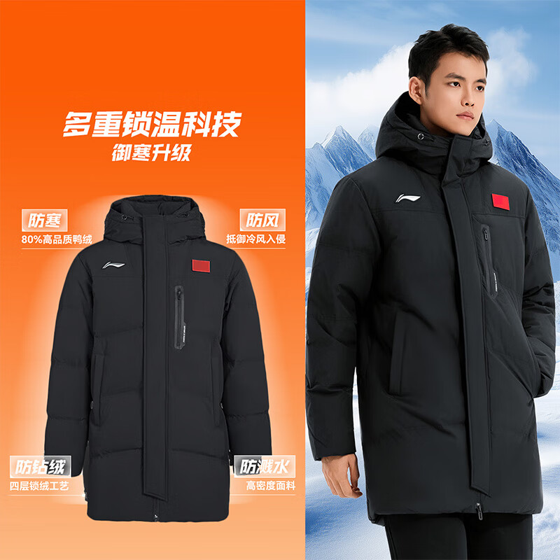 李宁（LI-NING）国旗款羽绒服男外套2025新款女中长款过膝冬季体育生训练大衣 中款【80%绒子含量 赠送DIY魔术贴】 XL