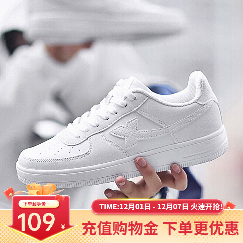 特步板鞋男女秋冬休闲鞋百搭低帮运动鞋潮流滑板鞋舒适小白鞋 白色-男子 【新旧版随机发货】 42