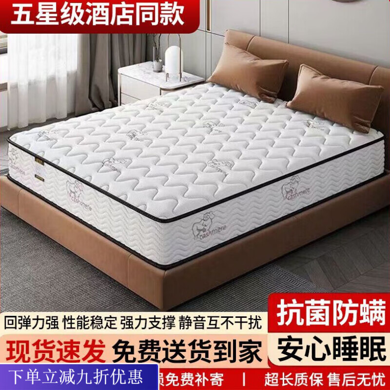 倘然之家新款希尔五星级酒店席梦思床垫超软乳胶护脊椰棕独立弹簧20cm加厚 希尔顿酒店普通客房【健康护脊20CM】 700mm*1300mm