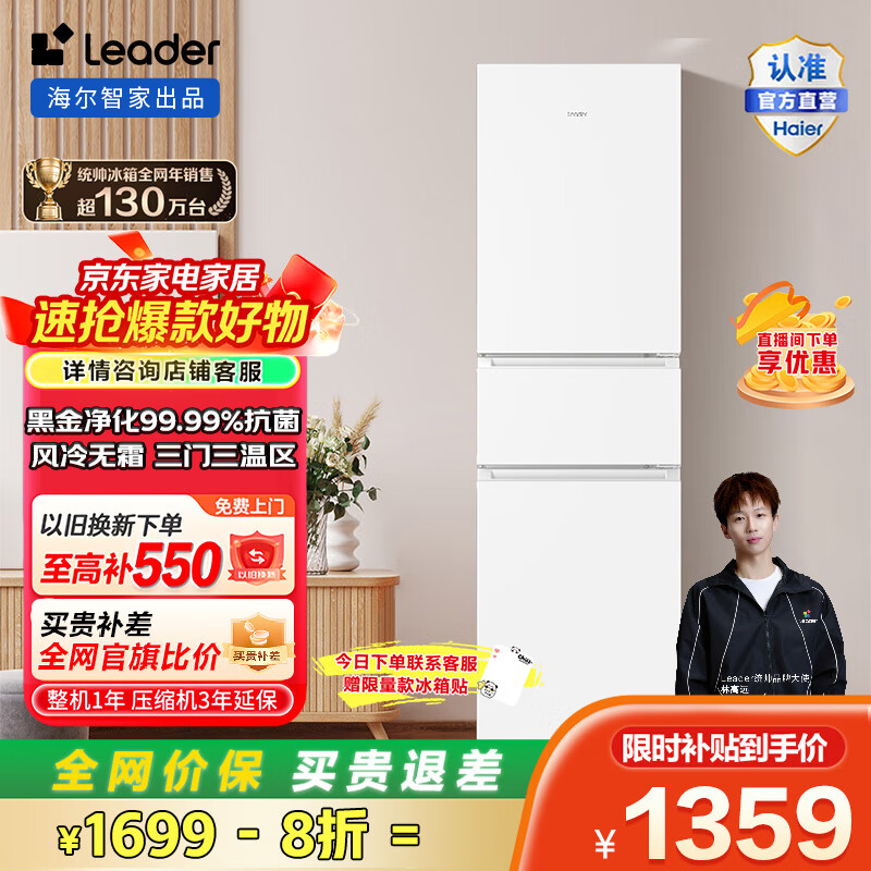 ���ڲ�����ͳ˧��Leader�����������Ʒ217�������ű��������˪һ��˫��Ƶ�ڽ𾻻������ⷿ�����BCD-217WGLC3DRW9 ��ɫ