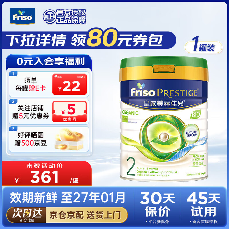 ���ؼѶ���۰����ؼѶ��л�ϵ��Ӥ�׶��䷽�̷� �����л�2�� 352.47Ԫ