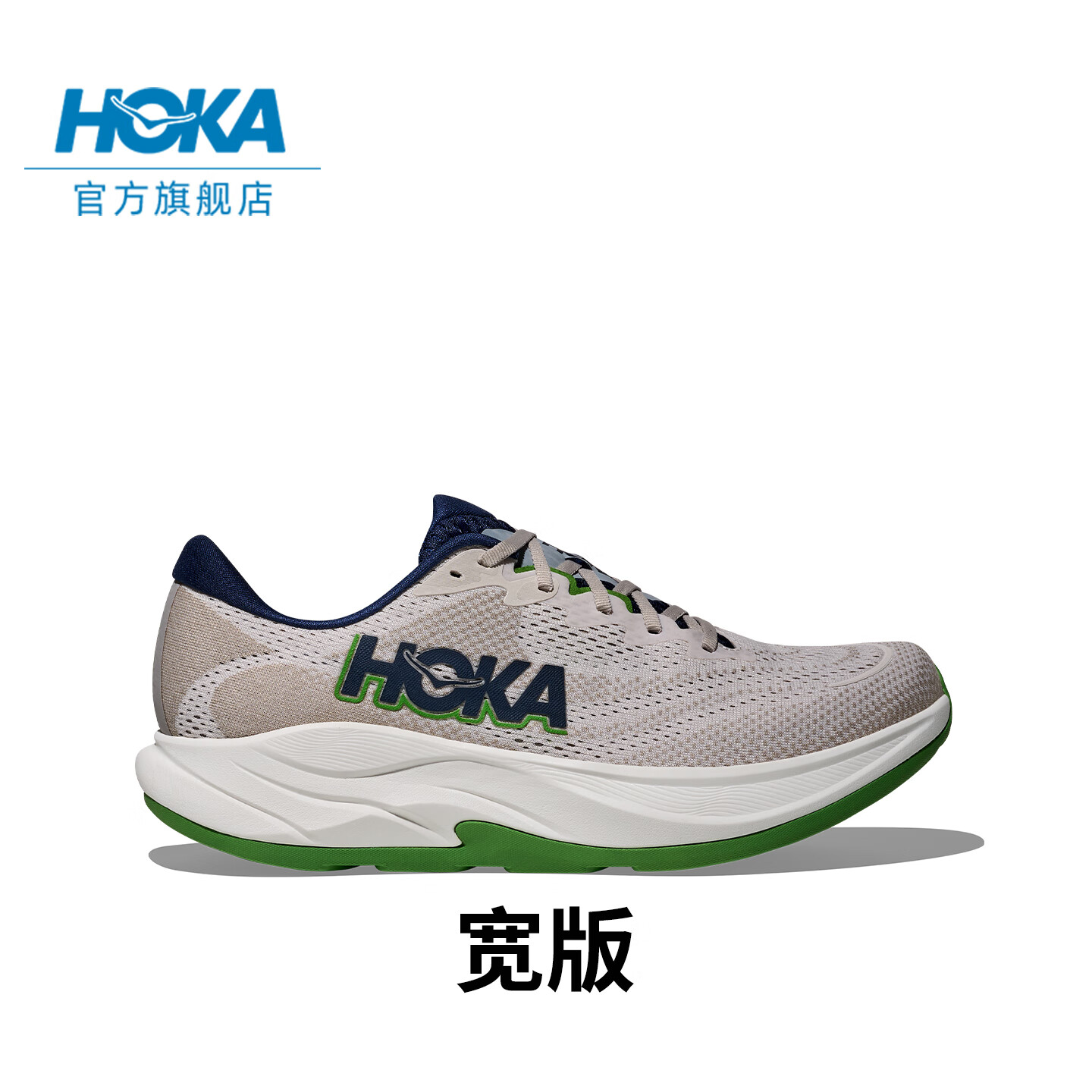 HOKA男款夏季林康4公路跑步鞋RINCON 4 轻量防滑耐磨缓震舒适 浅烟灰/云雾灰-宽版 42.5