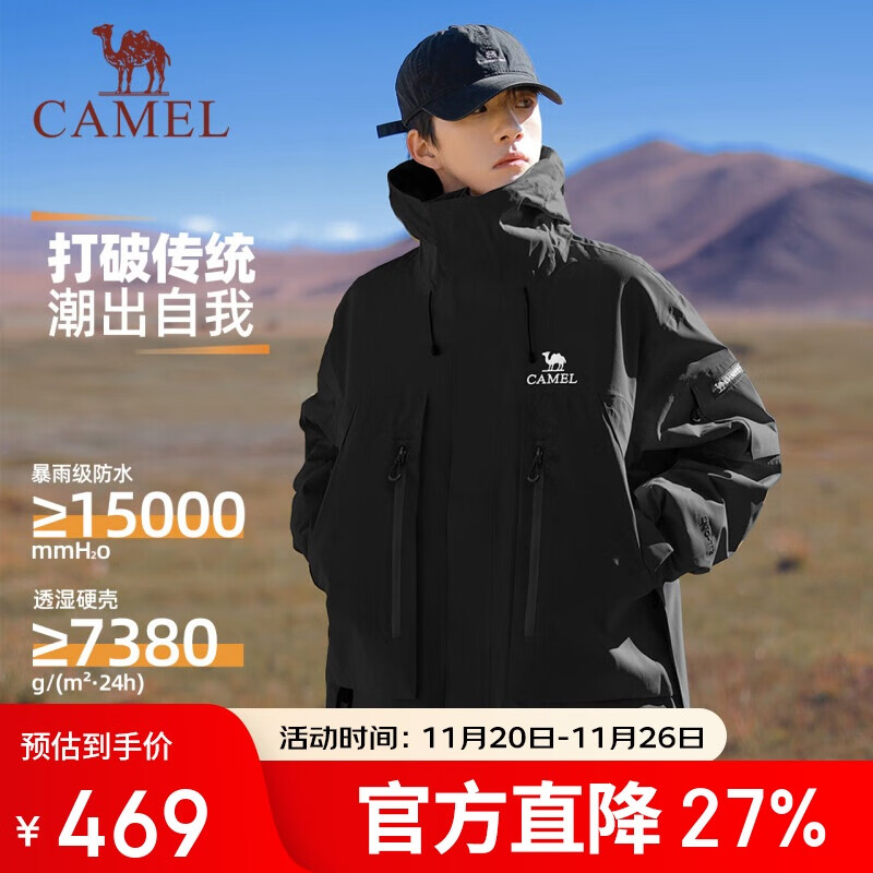 642.99元 骆驼（CAMEL）自营女士外套 - 线报酷