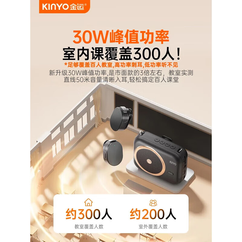 金运（KINYO）【新东方名师推荐丨超大音量】小蜜蜂扩音器教师专用无线领夹麦克风一拖二教学讲课导游防啸叫M20 顶配【双磁吸无线领夹麦】黑 【适合300人教室】30W峰值功率