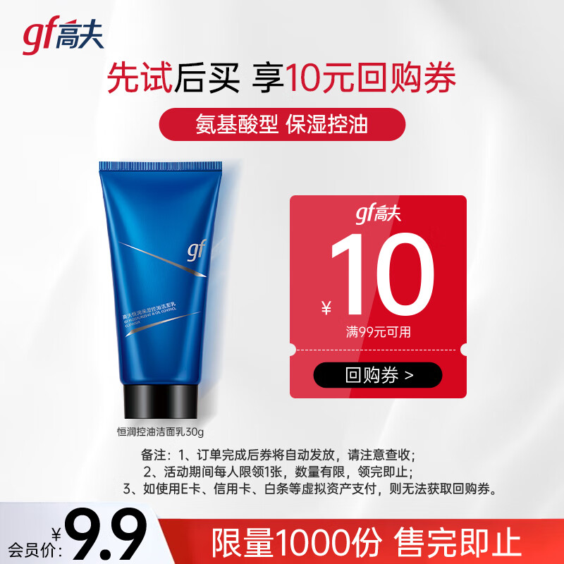 �߷����ʪ������ʿϴ����30g ����Ʒ����װ 8.71Ԫ