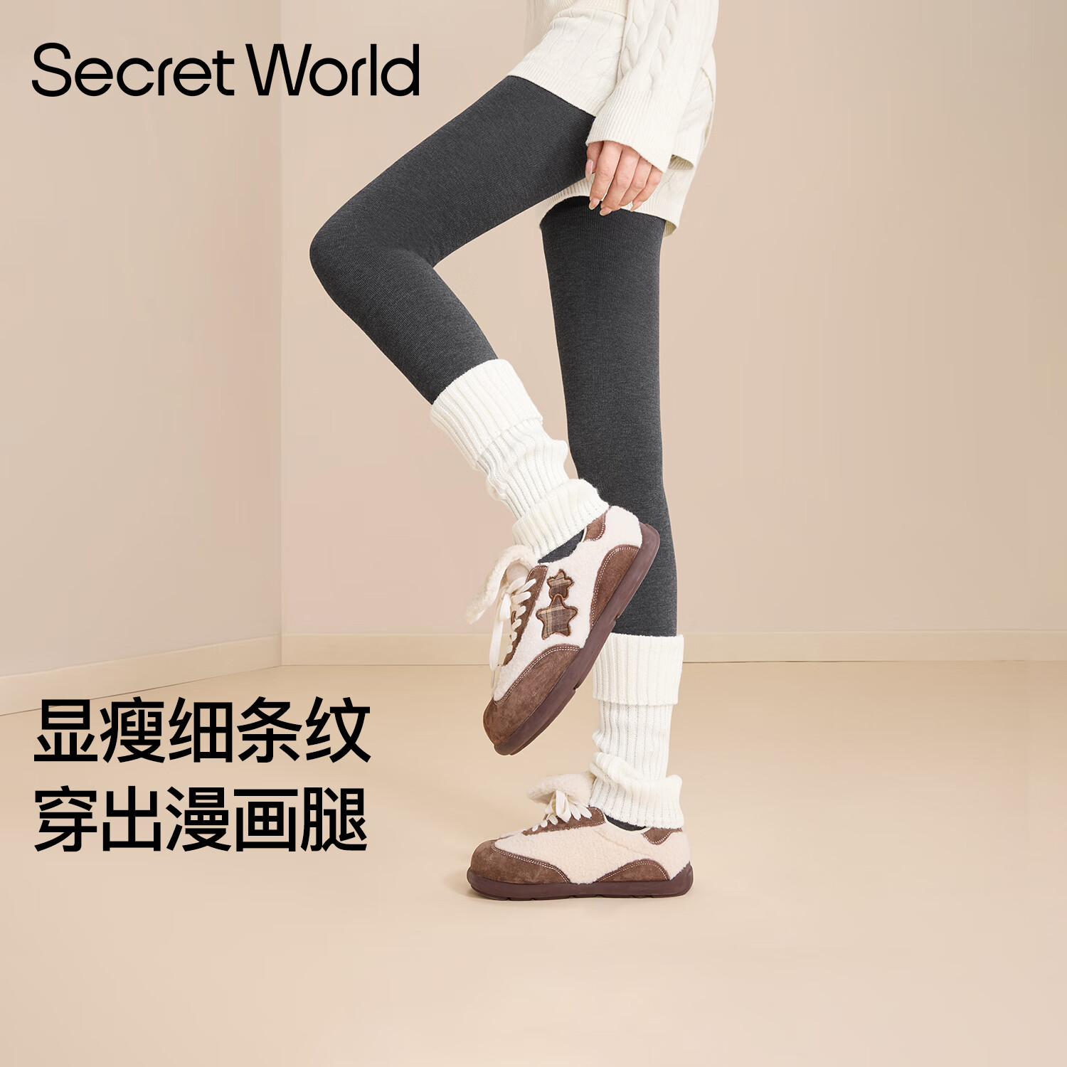 SecretWorld赵今麦同款保暖裤女秋冬季加绒加厚内穿零下20度高端羊毛女士秋裤