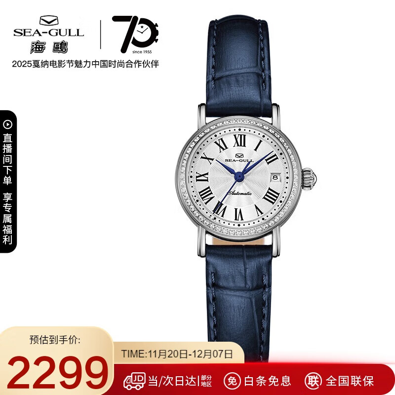 ŸSEAGULLֱŮʿԶе СŮʿֱ Ů719.11.1046L